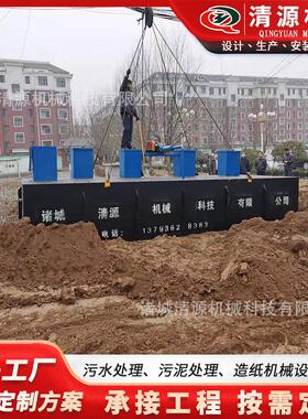 清源 速公路服务区污水地埋式处理设备 地埋一体化污水处理设备