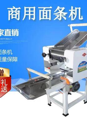 压面机全自动商用电动新款面条机餐馆大型擀饺子皮面条压面机