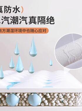 壁纸自粘防水防潮保温墙壁贴纸遮丑装饰掉灰墙专用墙贴环保墙面