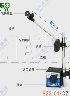 LINKS哈量磁性表架杠杆百分表座万象表座大表坐万向微调磁力表座
