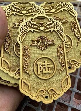 锦衣卫令牌定制免死金牌雕刻北镇抚司腰牌兵符挂件表演道具挂牌