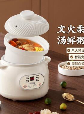 电炖锅煮粥锅插电婴儿陶瓷煲粥锅煲汤炖锅家用全自动炖锅炖盅