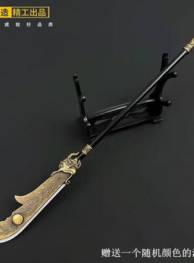 三国演义周边青龙偃月刀古代兵器关羽大刀合金模型摆件工艺品玩具