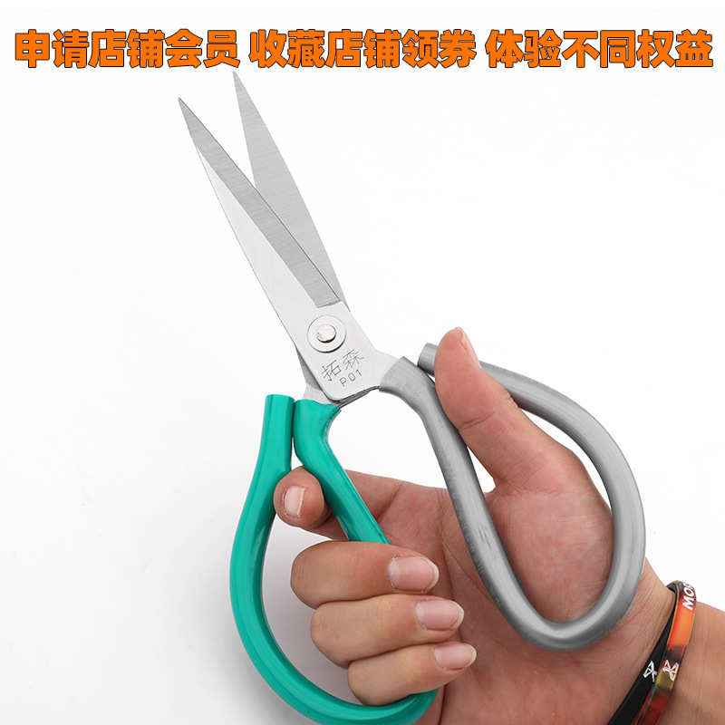 包邮民用剪刀家用服装剪刀尖头剪刀工业皮革剪刀办公剪纸剪刀 - 图1