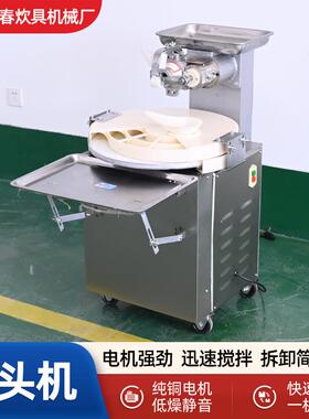 商用全自动圆盘馒头机面团分割机成型机不锈钢圆盘馒头机