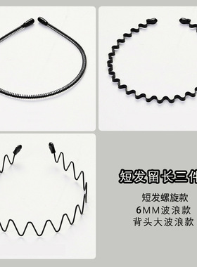 明星红潮男女洗脸发箍日韩发饰