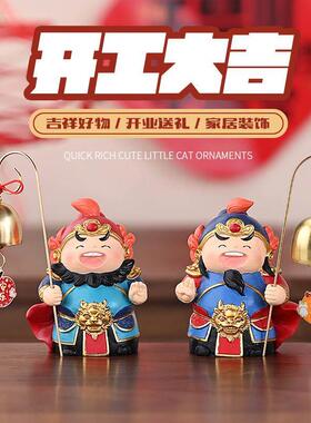 开工大吉大利大将门神招财平安喜乐摆件办公室工位桌面装饰品