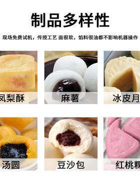 包馅机商用全自动青团包馅成型机汤圆糯米团叶儿粑糍粑月饼机
