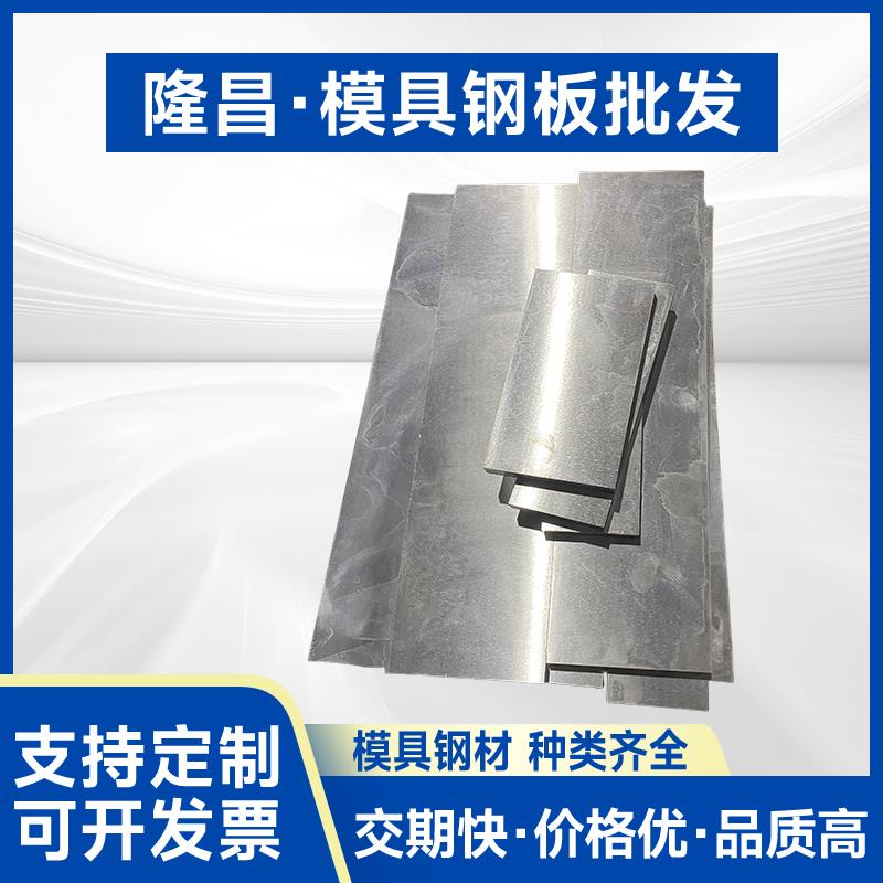 45号钢板光板精板cr12mov模具钢材热处理调制毛料定制Q235激光cnc - 图0