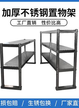 不锈钢立架两三层奶茶店台上架操作台厨房专用家用商用置物货架子