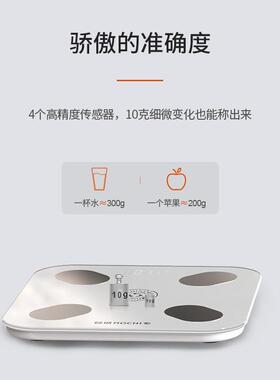 蓉城智能体脂秤电子秤体重计家用小型人体高精准称体重的减肥专用