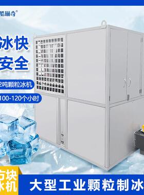 创羽349颗商食用方块制冰机1-5吨粒制用冰冰机大型工业方机现货直