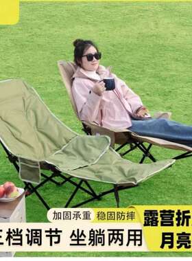 月亮椅三挡可调节便携折叠休闲椅躺椅户外露营野餐加