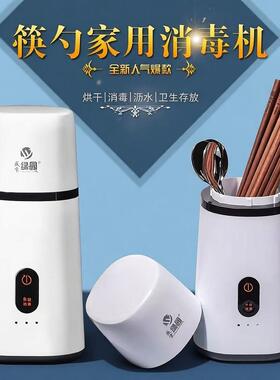 全自动智能带烘干迷你家用小型筷子消毒一体机勺柜盒商用筷筒筷盒