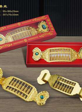 合金玉如意算盘摆件金算盘吉祥如意家居饰品镶钻珠算盘工艺品摆件