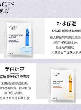 【30片装】玻尿酸烟酰胺安瓶面膜女保湿保湿白提亮形象美官方正品