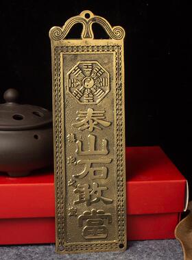 纯铜黄铜天冠祝福泰山石甘唐风水家居挂件客厅新中国风