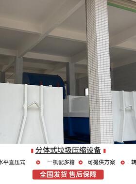 水平直压式垃圾压缩机 平台上料垃圾中转站 一机两箱垃圾压缩设备