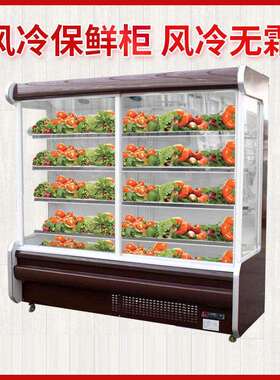 风幕柜水果保鲜柜超市水果商用饮料冷藏柜便利店冷藏展示柜