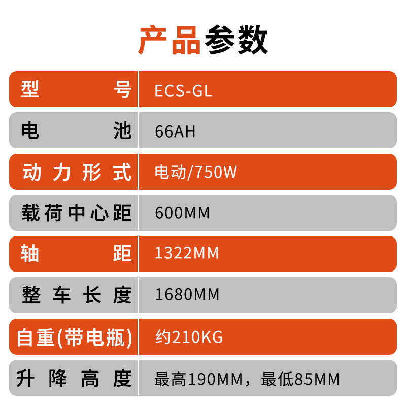 FAYA飞亚电动液压带称重66AH搬运车1.5吨数字式IP67级防水叉车秤 - 图2