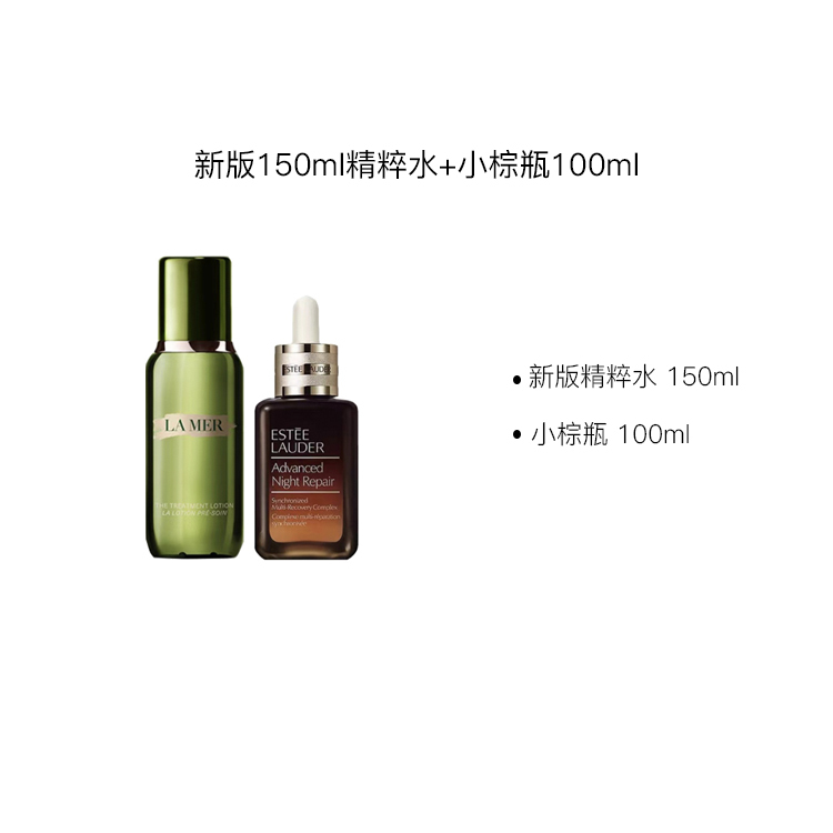 雅诗兰黛 紧致淡纹 小棕瓶精华液100ml+精粹水150ml