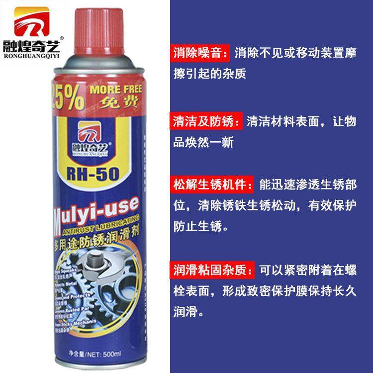 融煌奇艺多用途防锈润滑剂防锈油除锈剂螺栓松动剂锁芯金属去锈水,淘宝优惠券,粉丝福利购,淘宝优惠卷