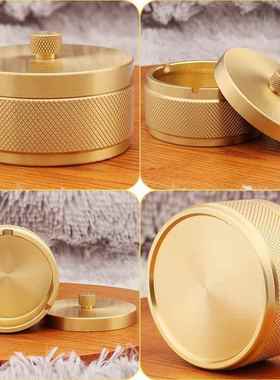 黄铜车载烟灰缸网纹格装饰团购送礼高端家居桌面金属摆件带盖烟缸