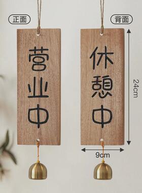 来定实木雕刻双面木牌营业中马正在店铺上回装饰中日式挂 休息制