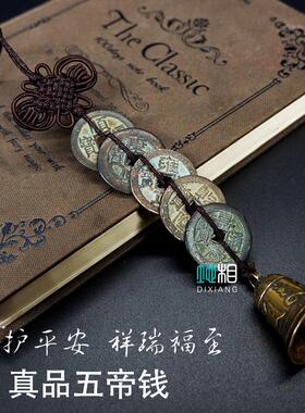 五帝钱真品葫芦铜铃挂件铜钱古币门对门镇宅铃铛化解五黄家居客厅