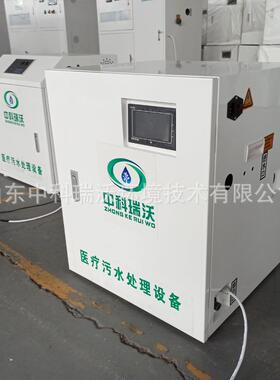 眼科科室污水处理一体化装置机综合实验室废水处理机  中科瑞沃