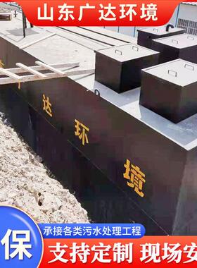 海产品加工污水处理设备速公路污水处理设备污水废水处理设备