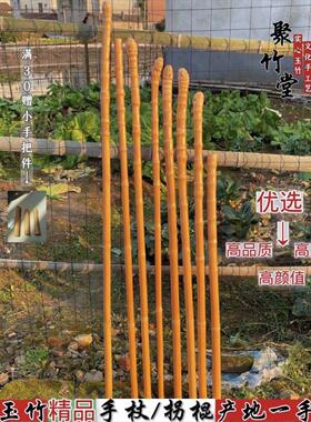 实心玉竹手杖、拐棍、登山杖高品质竹质民间特色手工艺文玩玉竹