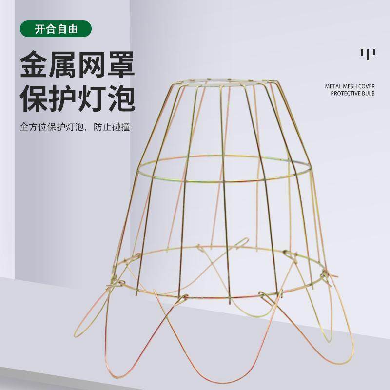 养殖保温灯罩套装防撞防爆铁丝网罩猪用育雏取暖灯鸡鸭鹅保温灯泡,淘宝优惠券,粉丝福利购,淘宝优惠卷