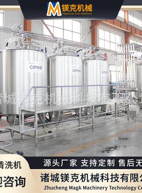 分体式CIP清洗管道设备 自动管道清洗设备 一体式酸CIP清洗