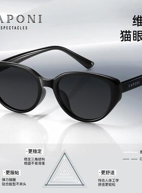 CAPONI小框猫眼太阳眼镜女2025新款覆古黑框抗UV偏光太阳眼镜3096
