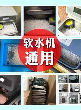 汇思曼软水盐软水机专用盐10KG*5包树脂再生盐软水机软化水专用盐