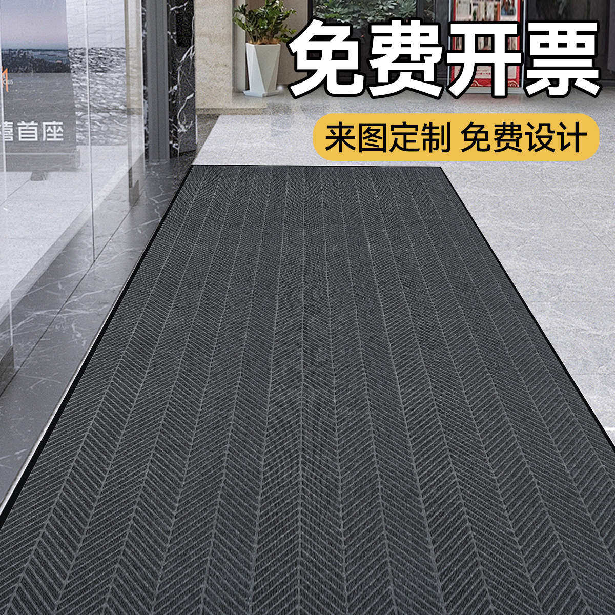 商用地毯防滑防水脚垫门口迎宾定制可裁剪门垫蹭土除尘进门地垫,淘宝优惠券,粉丝福利购,淘宝优惠卷