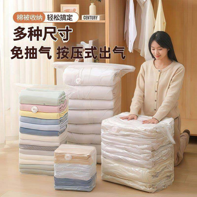 衣物真空压缩袋免抽气加厚立体收纳袋家用衣物被子专用密封整理袋,淘宝优惠券,粉丝福利购,淘宝优惠卷