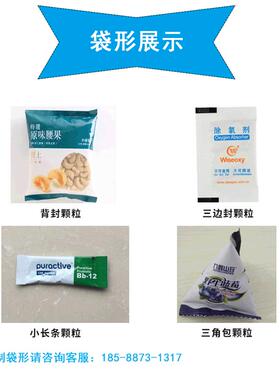 定量儿童积木207颗粒包木装机 全自动颗粒分装机颗微粒积称重包