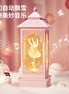 旋转飘雪带灯芭蕾女生水晶风灯八音盒女孩儿童公主生日礼物音乐盒