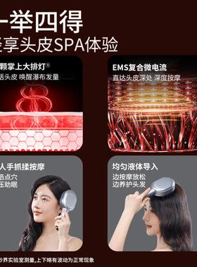 妙界T3头部按摩器头发头皮按摩梳电动红光生髪仪养发健发养发梳