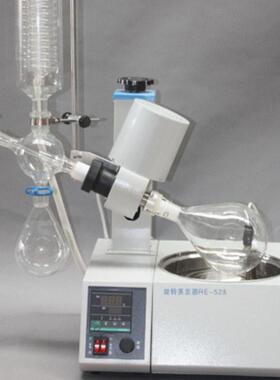 新型旋转蒸发器螺旋管式蒸发仪馏提纯实验室小型RE系列旋转蒸发器