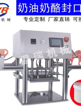 温瑞全自动长方形杯盒托盘盒式封膜机350型塑料盒一出二封口机械