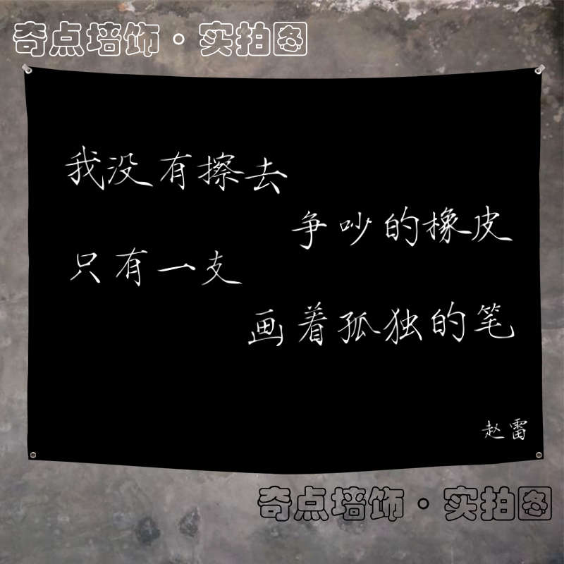 民谣赵雷挂布音乐节应援旗帜小酒馆墙面装饰背景布房间装饰布定制 - 图2