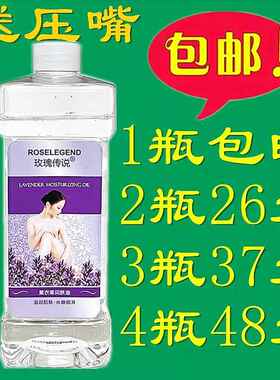 正品玫瑰传说玫冰瑰背香薰润油 薰衣草按摩油推精油BB油基础油肤6