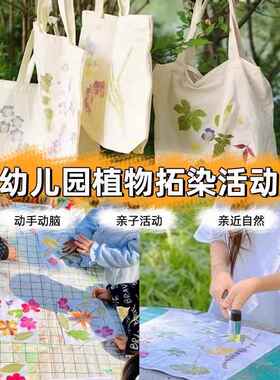扎染布料面料方巾围巾帆布包袋袜子t恤手工diy材料工具套装