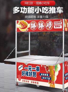 折叠摆摊小推车出摊小吃车移动餐车夜市关东煮流动摊位手推车地摊