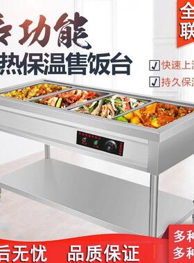 保温售饭台不锈钢保温汤池快餐车自助餐保温炉五格摆摊商用售饭