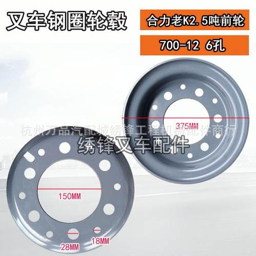 叉车钢圈合叉杭/力/整龙工1-10吨前DNB轮体式轮辋后轮两片式轮胎 - 图1