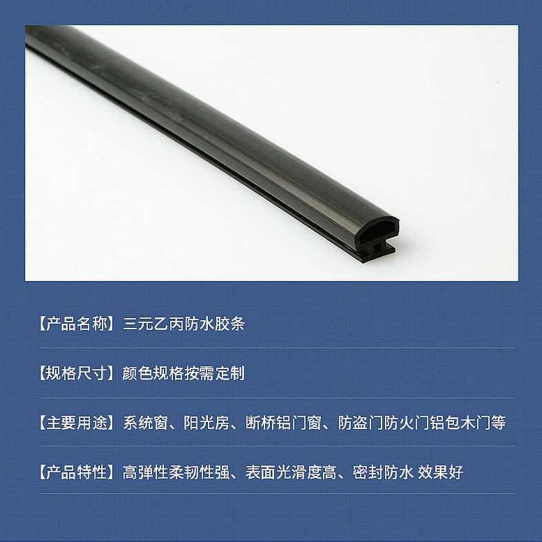 三元乙丙防水挡水条工字隔音防撞条电箱机柜门密封条防尘门框胶条,淘宝优惠券,粉丝福利购,淘宝优惠卷